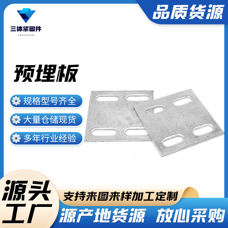 清涧三体金属制品